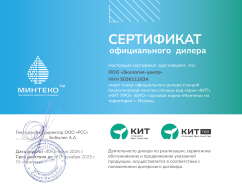 Свидетельство официального дилера МИНТЕКО